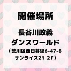 西日暮里の親子ダンスサークル始めました - ママ友