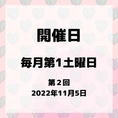 西日暮里の親子ダンスサークル始めました - 台東区
