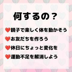 西日暮里の親子ダンスサークル始めました - メンバー募集