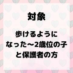 西日暮里の親子ダンスサークル始めました − 東京都