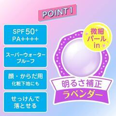 日焼け止め☆スキンアクアトーンアップの画像