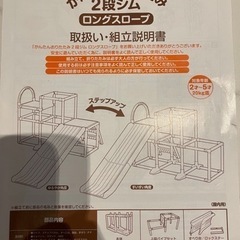 子供 ジャングルジム ブラウン シンプル の画像