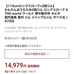 子供 ジャングルジム ブラウン シンプル の画像