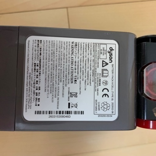 Dyson DC45 MO ジャンク　バッテリー切れ