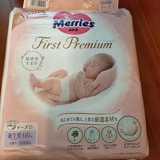 新品　メリーズ新生児　紙おむつ