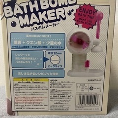 バスボムメーカー　BATHBOMB MAKERの画像