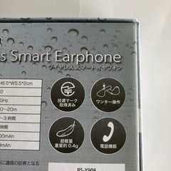 Bluetooth  ワイヤレススマートイヤホン　引き渡し決定しました！の画像