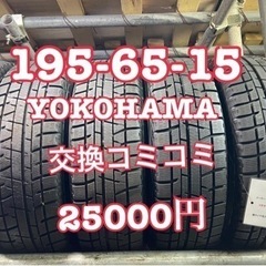 195/65/15 (4本)スタッドレスタイヤ+交換、大府市、アマントレーディング株式会社