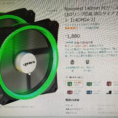 PCケースファン140mm