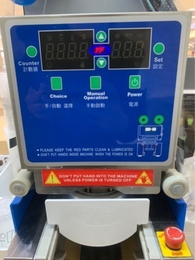 シーリングマシン一台台湾から購入しました