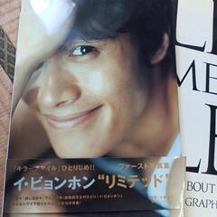 イ・ビョンホン　写真集3冊