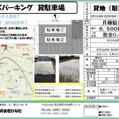 【賃貸駐車場】 所沢駅 10分 の駐車場 旭町 - 不動産