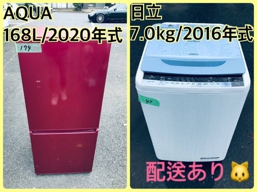 ⭐️7.0kg⭐️ 送料設置無料！洗濯機/冷蔵庫！！在庫処分 ！！