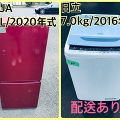 ⭐️7.0kg⭐️ 送料設置無料！洗濯機/冷蔵庫！！在庫処分 ！！