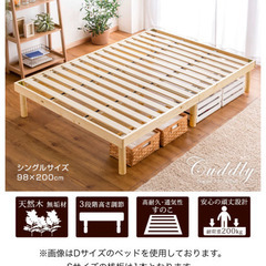 【決定済】明日午前中に取りに来てくれる方に差し上げます❗️ベッドフレーム　すのこベッド　シングル　ローベッドの画像