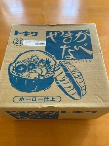 やまが鍋　ホーロー仕上げ　新品　７個