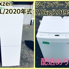 ⭐️7.0kg⭐️ 送料設置無料！最強割引★洗濯機/冷蔵庫！！在庫処分 ！！164