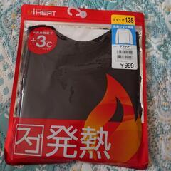 ヒートテック135センチ
