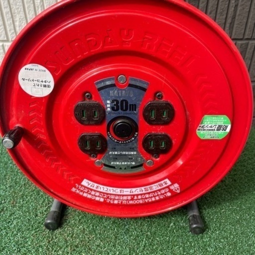 コードリール30m 値段交渉◎