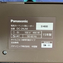 パナソニック　ホットカーペット2畳　差し上げますの画像