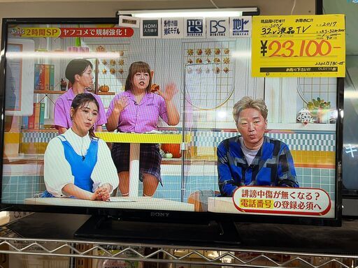 2017年製！！　SONY 　32型液晶TV!!