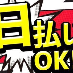 ＊27.1万円＊寮費０円★初期費用０円★家具家電もすべて揃ってい...