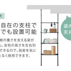 【特価】突っ張りラックの画像