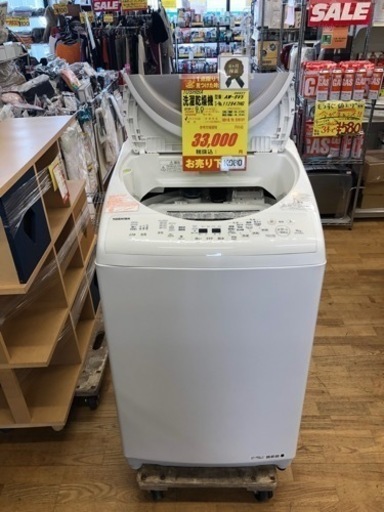 K080★TOSHIBA製★2016年製9㌔4.5㌔洗濯乾燥機★6ヵ月間保証付き★近隣配送・設置可能