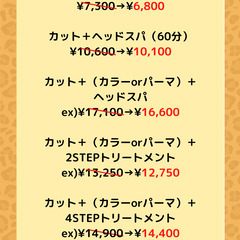 お得なセットメニュー