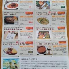ハンバーグhachiクーポン