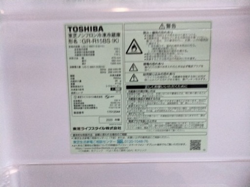 東芝　冷蔵庫　GR-R15BS 2020年製　ブラック　1548