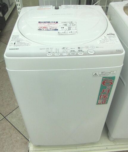 TOSHIBA 4.2kg 全自動洗濯機 AW-42SM 2014年製 中古リサイクル