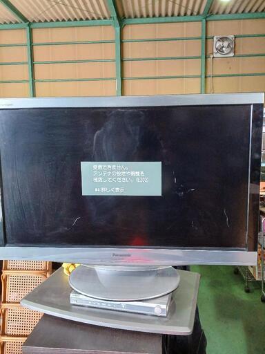 Panasonic液晶37型テレビ