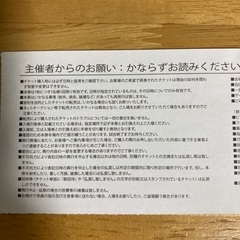アルビレックス新潟観戦チケット　10/23  小中高2枚の画像