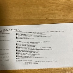 アルビレックス新潟観戦チケット　10/23  小中高2枚の画像