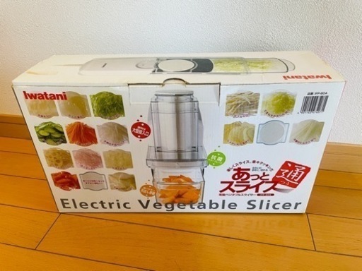【さらに値下げ】電動ベジタブルスライサー　あっとスライス通（Iwatani）