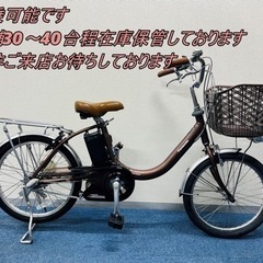 Panasonic  8Ah 電動自転車【中古】【G7XG50823】