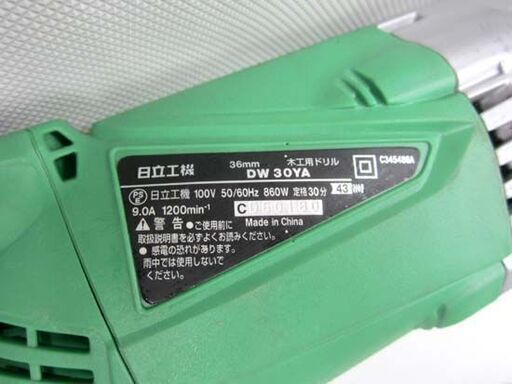日立 正逆転 木工用ドリル DW30YA 木工36mm 鉄工13mm 電動工具 工具 ドリル HITACHI 札幌 北20条店