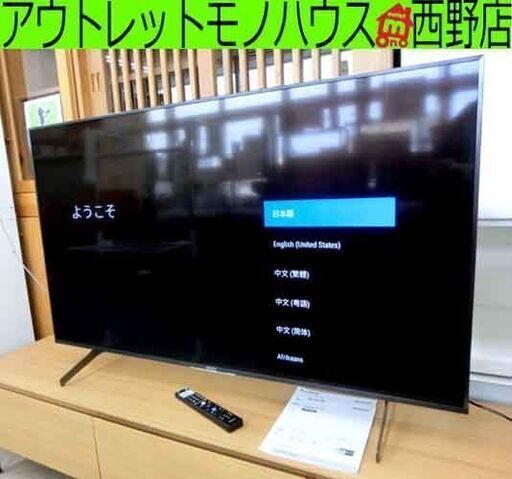 美品 SONY BRAVIA 55V型 4K液晶テレビ KJ-55X8550H 2020年製 インターネット リモコン 取扱説明書付き ソニー ブラビア 札幌 西野店