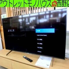 美品 SONY BRAVIA 55V型 4K液晶テレビ KJ-55X8550H 2020年製 インターネット リモコン 取扱説明書付き ソニー ブラビア 札幌 西野店 