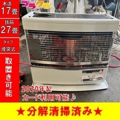 P4113 美品♪ トヨトミ　2020年製　HR-650K 煙突...