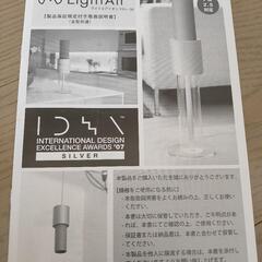 LightAir ライトエア イオンフロー50 サーフィス　空気清浄機の画像