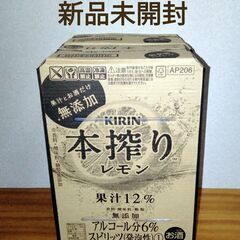 キリン 本搾り レモン 350ml48缶 2ケース 缶チューハイ...