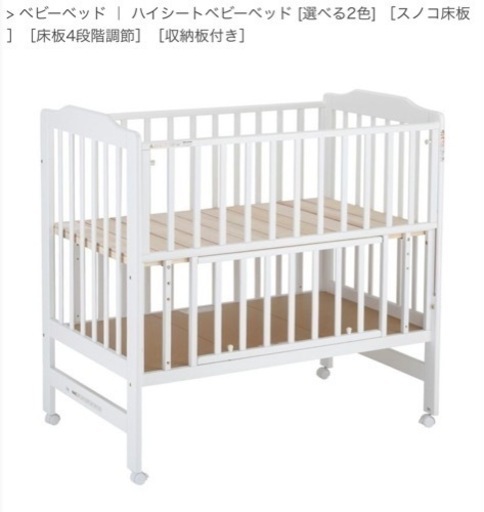 カトージ　ベビーベット　ハイシート　アカチャンホンポ　レギュラーサイズ