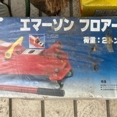 エマーソン　フロアジャッキ　新品未使用
