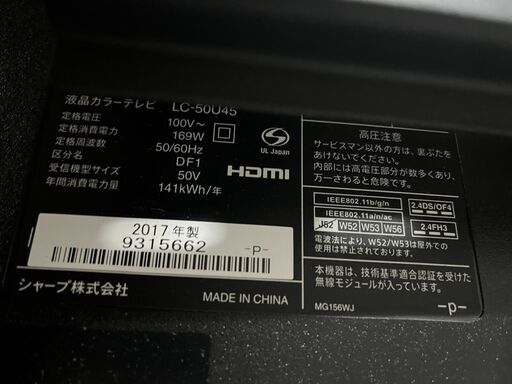  No.6【シャープ SHARP】2017年製　LC-50U45 [AQUOS（アクオス） 50V型 地上・BS・110度CSデジタル