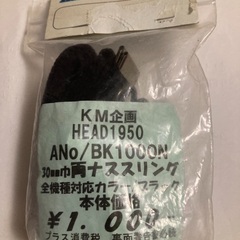 サバゲー　両ナスカン　スリング新品、未使用