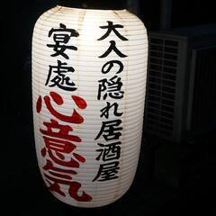 １１月１２月の居酒屋ホールスタッフ募集