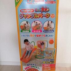 アンパンマン　ジャンルパーク〈お取引中〉