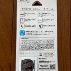 iPhoneケース【iPhone13.14対応】の画像